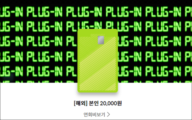 삼성-iD-PLUG-IN