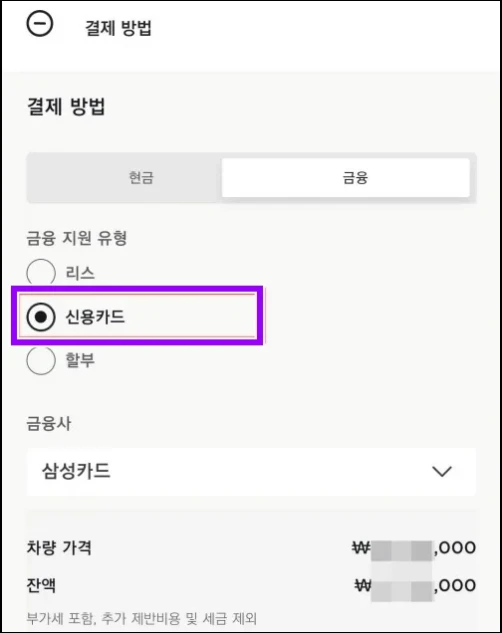 삼성카드-테슬라-할부-시-결제방법