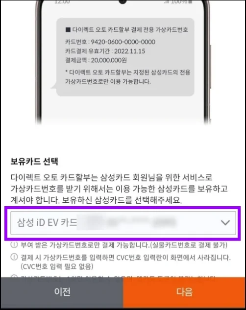 차량-구매자-삼성카드-선택