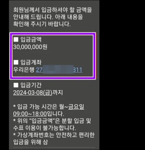 삼성카드-할부-시-일시납-계좌-송금-안내