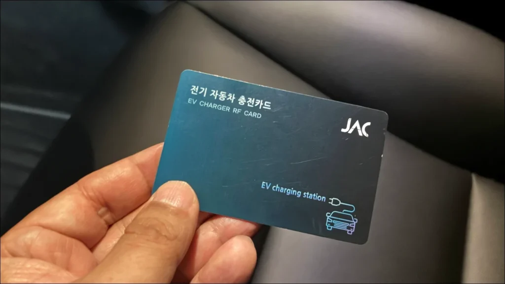 전기차-충전카드